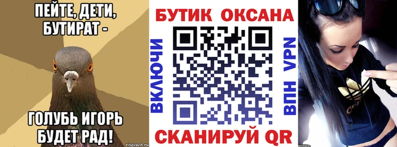МЕГА tor  Емва  Бутират жидкий экстази 