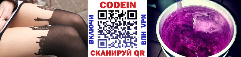купить   Емва  blacksprut ССЫЛКА  Кодеин напиток Lean (лин) 