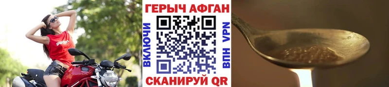 Героин Афган  Емва 