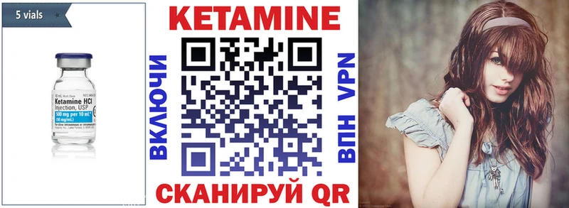 Кетамин VHQ  mega рабочий сайт  Емва 